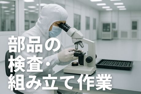 東西株式会社の求人・転職情報