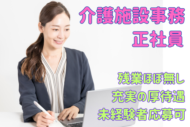 株式会社しまナーシングホームの求人・転職情報