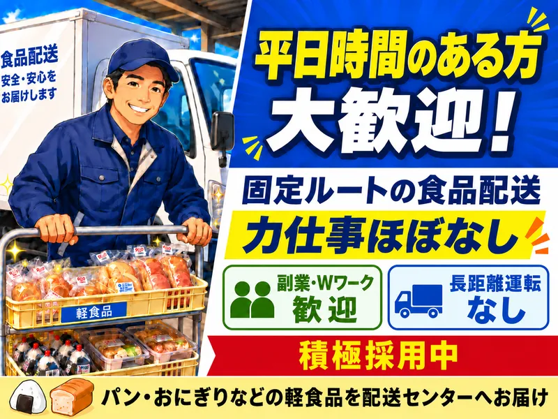 株式会社藤原重機　京都支店のアルバイト・バイト求人情報