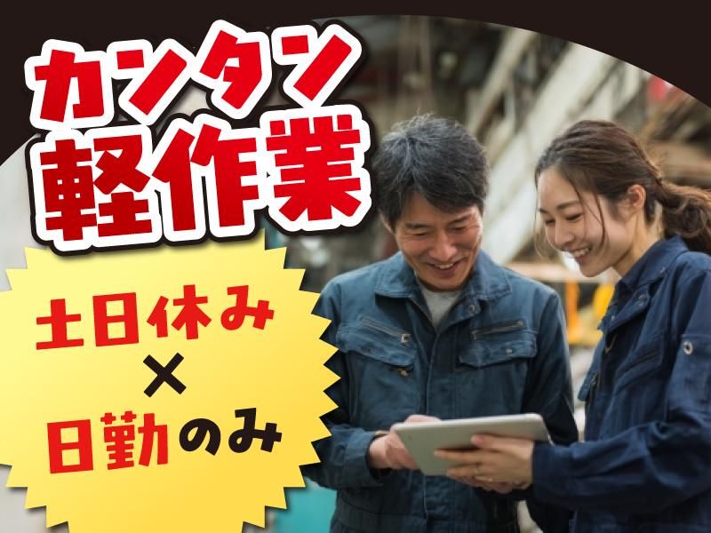 株式会社イカイ　派遣先(築上郡上毛町)