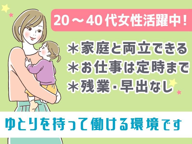 株式会社佐藤電機製作所の派遣求人情報