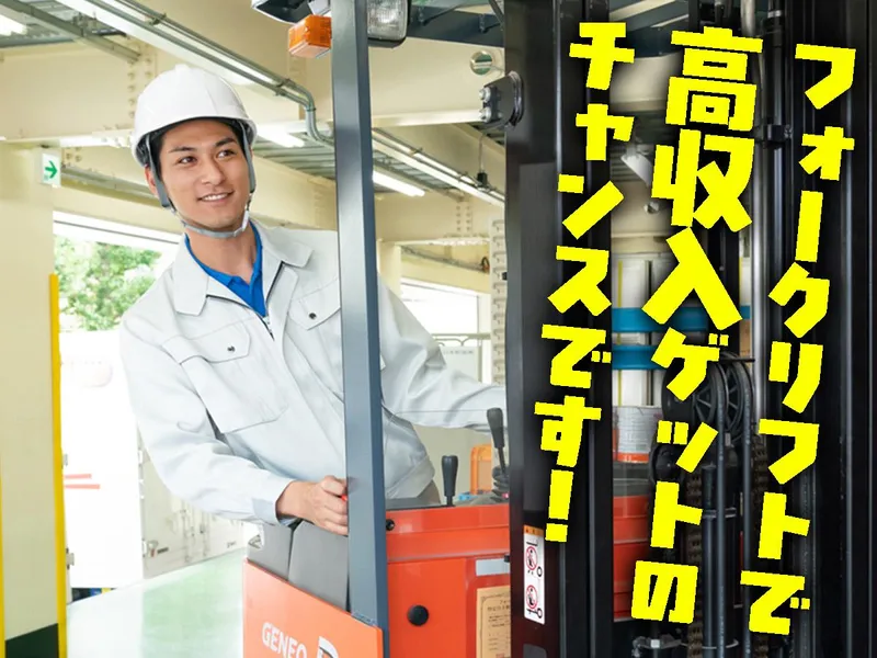 株式会社ＡＳＫの求人・転職情報