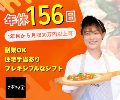 第一石油販売株式会社の求人・転職情報