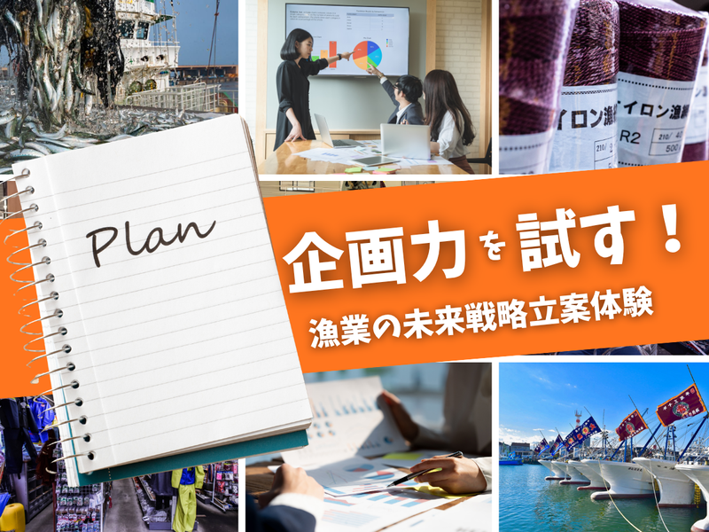 森幸漁網株式会社