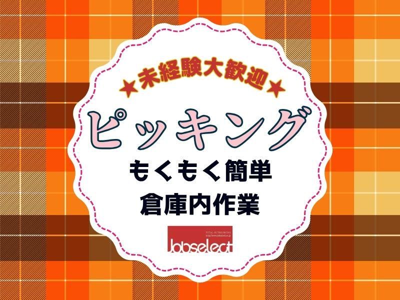 株式会社ジョブセレクト　名古屋オフィスの求人・転職情報