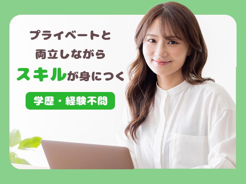 株式会社ロカオプいろはの求人・転職情報