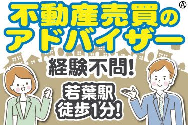 株式会社明和ハウス-0001の求人・転職情報