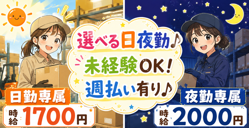 アールジースタッフのアルバイト・バイト求人情報-21