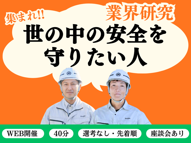株式会社大神