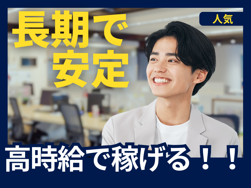 株式会社TMJのアルバイト・バイト求人情報-03