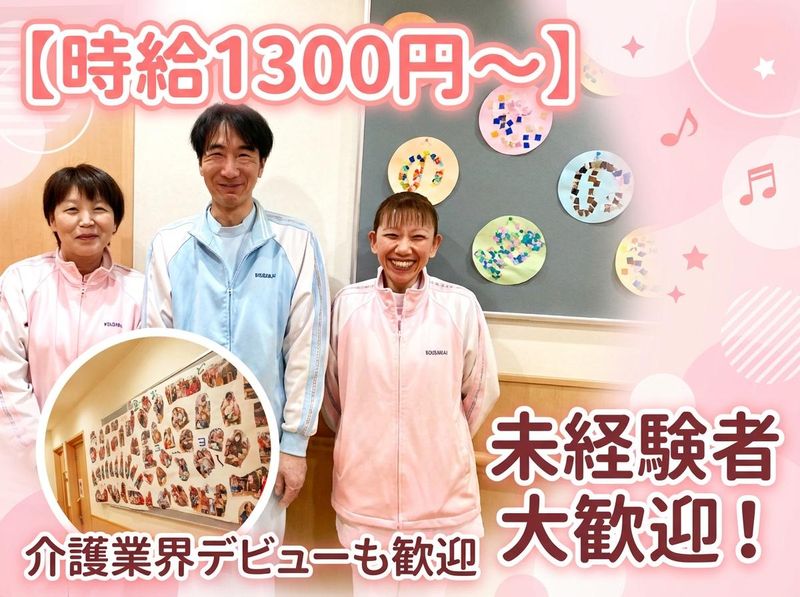 悠久の里のアルバイト・バイト求人情報-02