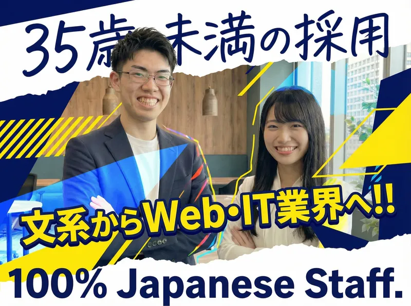 株式会社 人材総合サービスの求人・転職情報