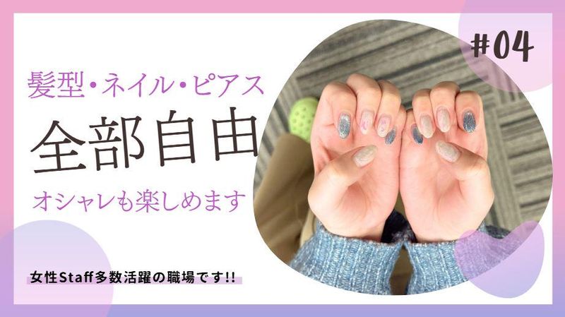 株式会社カンエイのアルバイト・バイト求人情報-04