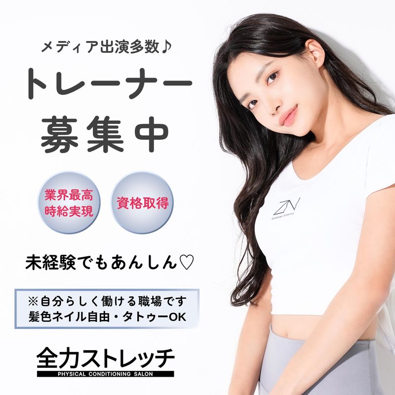 合同会社ALIVEの求人・転職情報