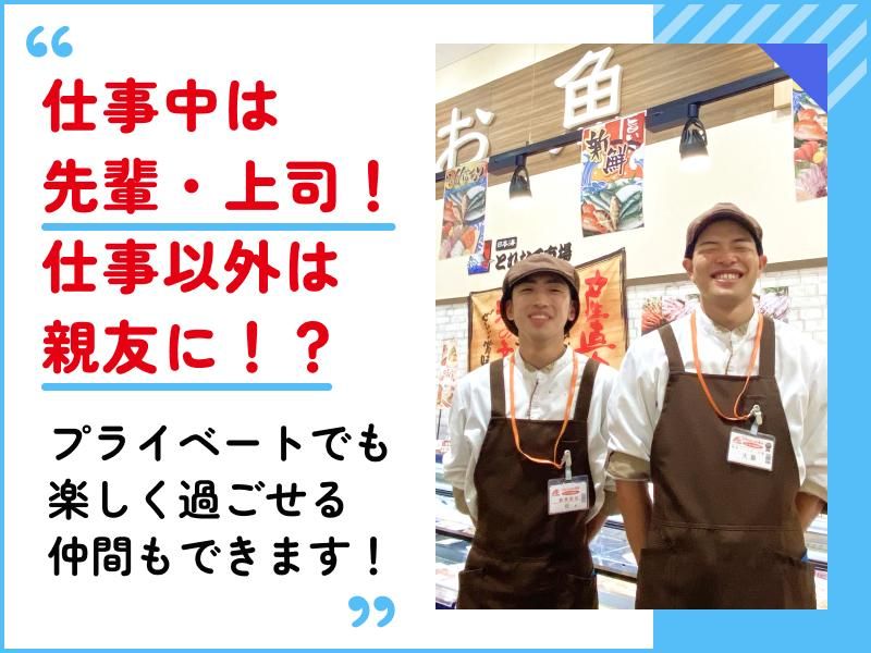 クスリのアオキ　向本折店の求人情報