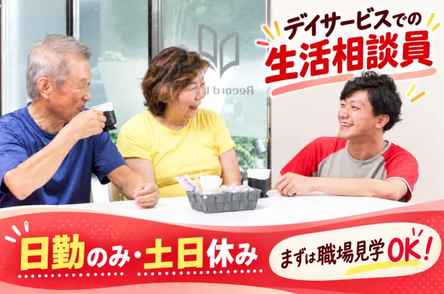 東海自動車株式会社の求人・転職情報