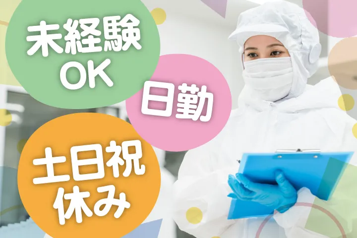 UTエージェント株式会社のアルバイト・バイト求人情報