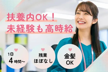 株式会社日本パーソナルビジネス　KS03_00325のアルバイト・バイト求人情報