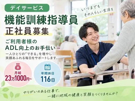 青山デイサービス伊賀の求人・転職情報