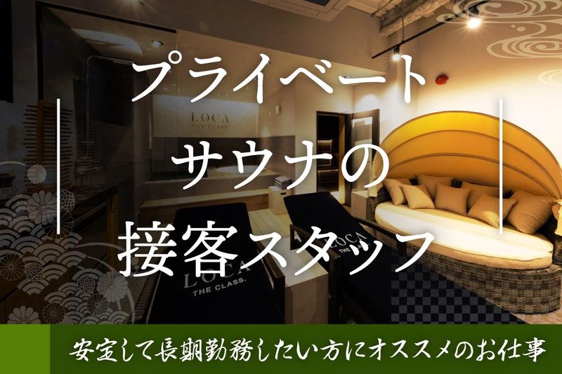LOCA　THE　CLASS.AOYAMAのアルバイト・バイト求人情報-02