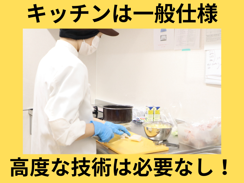 ママサポ　おひさま園のアルバイト・バイト求人情報-03