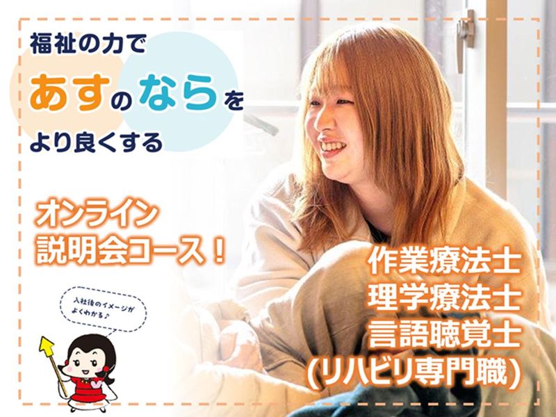 社会福祉法人協同福祉会