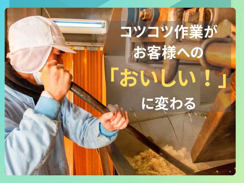 株式会社山内本店の求人・転職情報