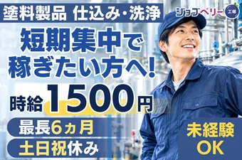 シーデーピージャパン株式会社のアルバイト・バイト求人情報