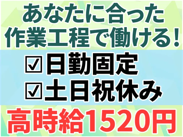 株式会社マイセルフのアルバイト・バイト求人情報