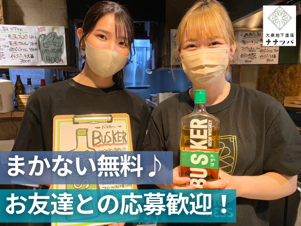 大衆地下酒場 ナナツバのアルバイト・バイト求人情報-03