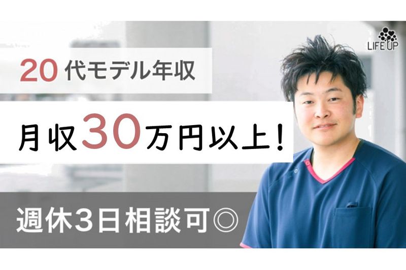 株式会社メディカル・ライフアップの求人・転職情報