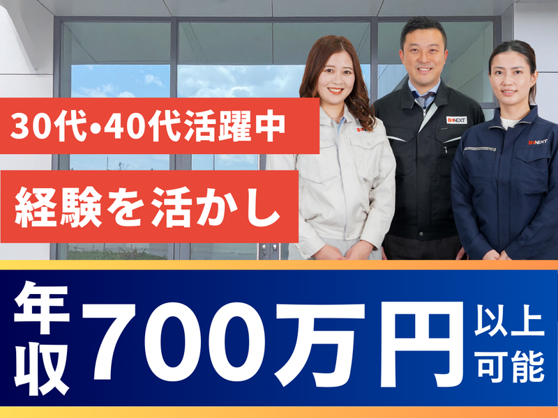 株式会社ビーネックステクノロジーズの求人・転職情報