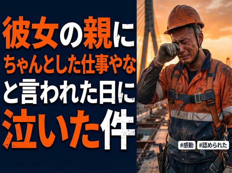 株式会社金村塗装の求人・転職情報