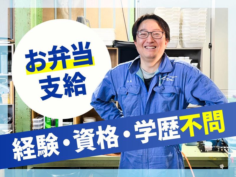 株式会社カインドテクノストラクチャーの求人・転職情報