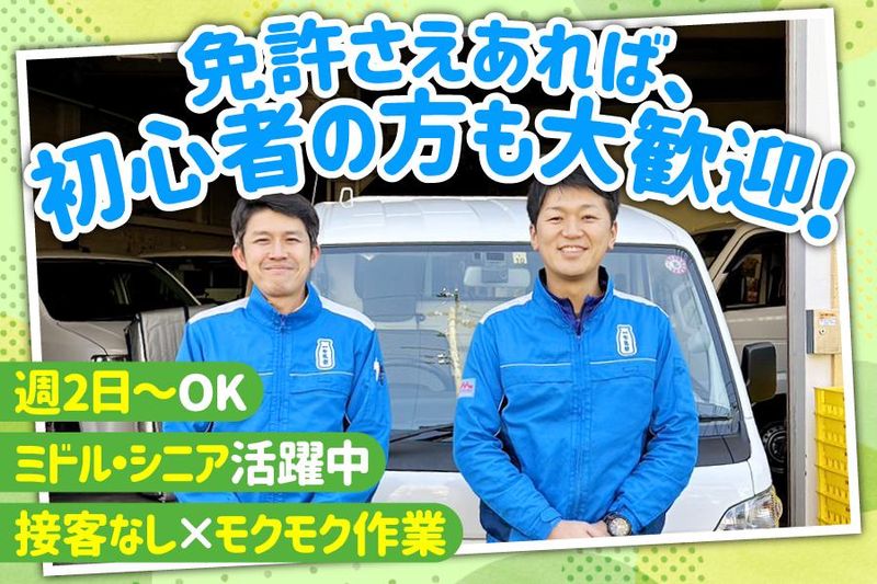 株式会社ミルックス　大阪兵庫販売センター