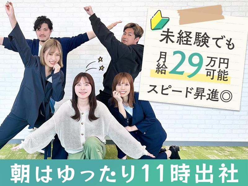 株式会社ルミナスの求人・転職情報