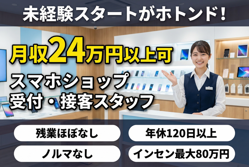 総合通信サービス株式会社の求人・転職情報
