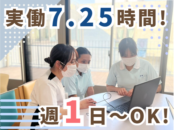 児玉経堂病院の派遣求人情報