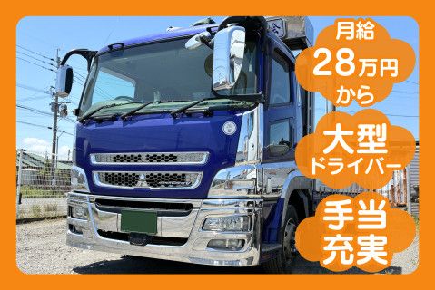 有限会社太伸商会の求人・転職情報