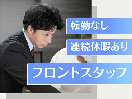 株式会社ベッセルホテル開発の求人・転職情報