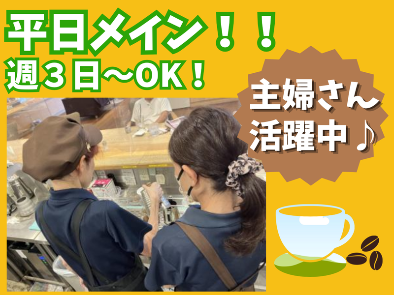 井ノ口珈琲焙煎所　六条本店(株式会社セレス)のアルバイト・バイト求人情報-02