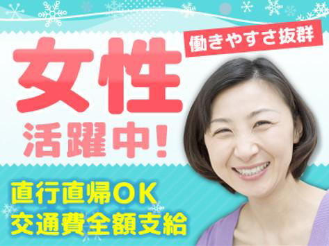 株式会社エーエスピー札幌営業所のアルバイト・バイト求人情報-02