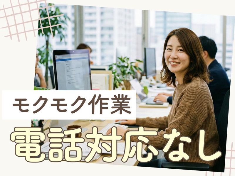 トランスコスモス株式会社(川口)のアルバイト・バイト求人情報-07