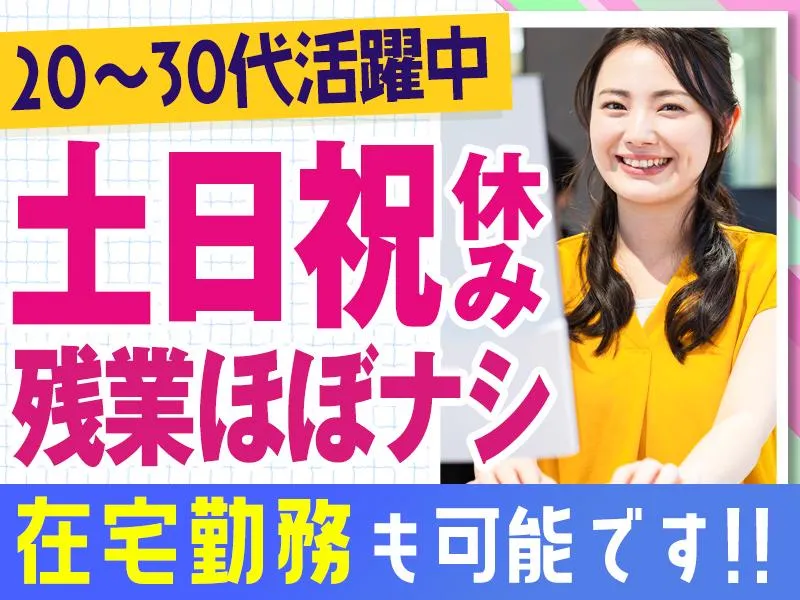 株式会社日本パーソナルビジネス　KY03_00457のアルバイト・バイト求人情報-11