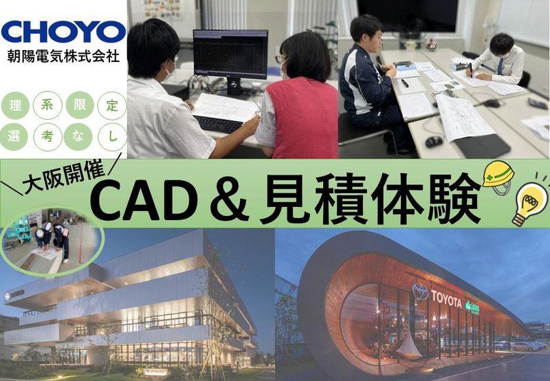 朝陽電気株式会社