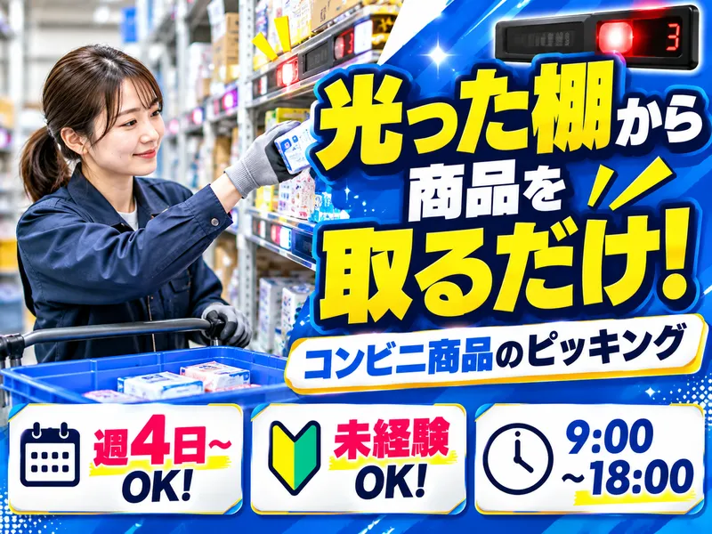 株式会社ロフティーのアルバイト・バイト求人情報