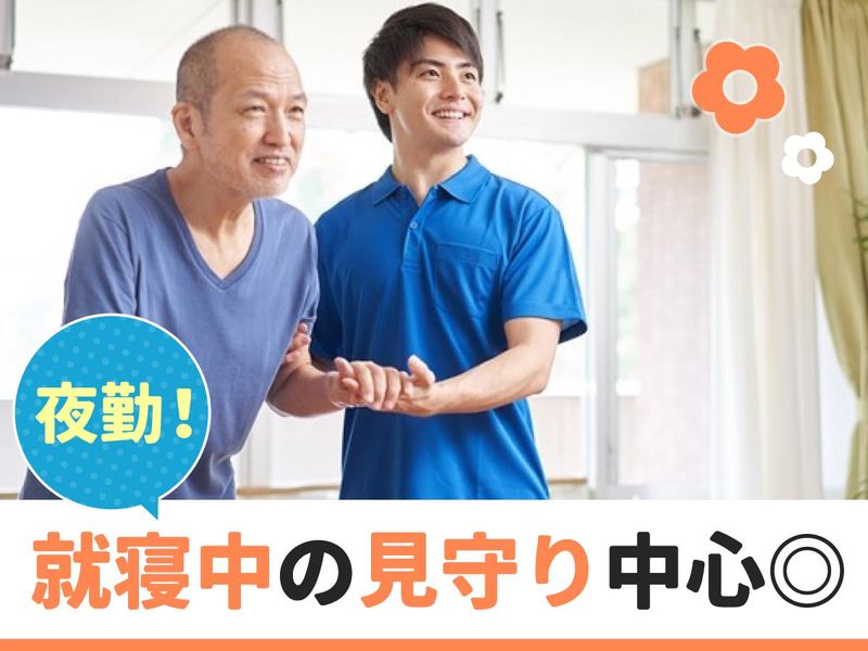 株式会社ジャ ストファインチアケア熊本/CK0001のアルバイト・バイト求人情報-01