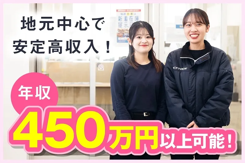 株式会社ネクステージの求人・転職情報