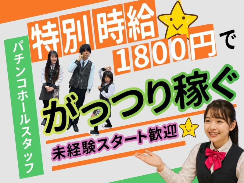 株式会社 マリアキャストの派遣求人情報