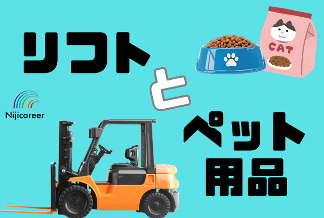 株式会社ニジキャリア